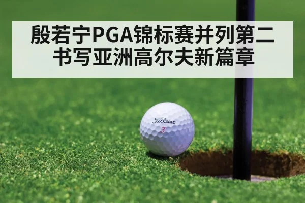 golf putt pressure