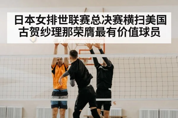 volleyball spike closeup