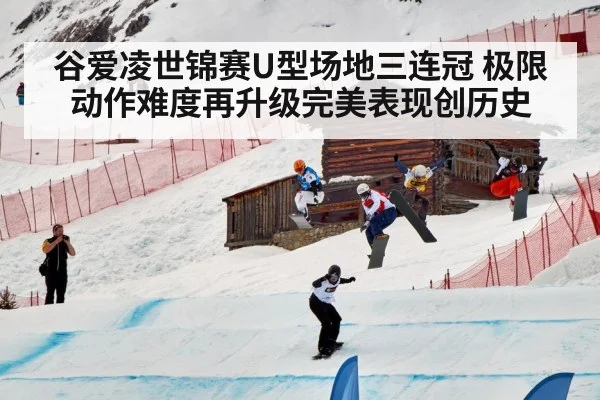 freestyle skiing halfpipe competition